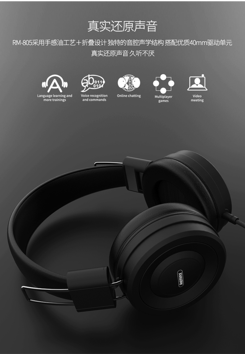 remax/睿量 有线头戴式手机耳机批发 头戴式可折叠耳机 rm-805
