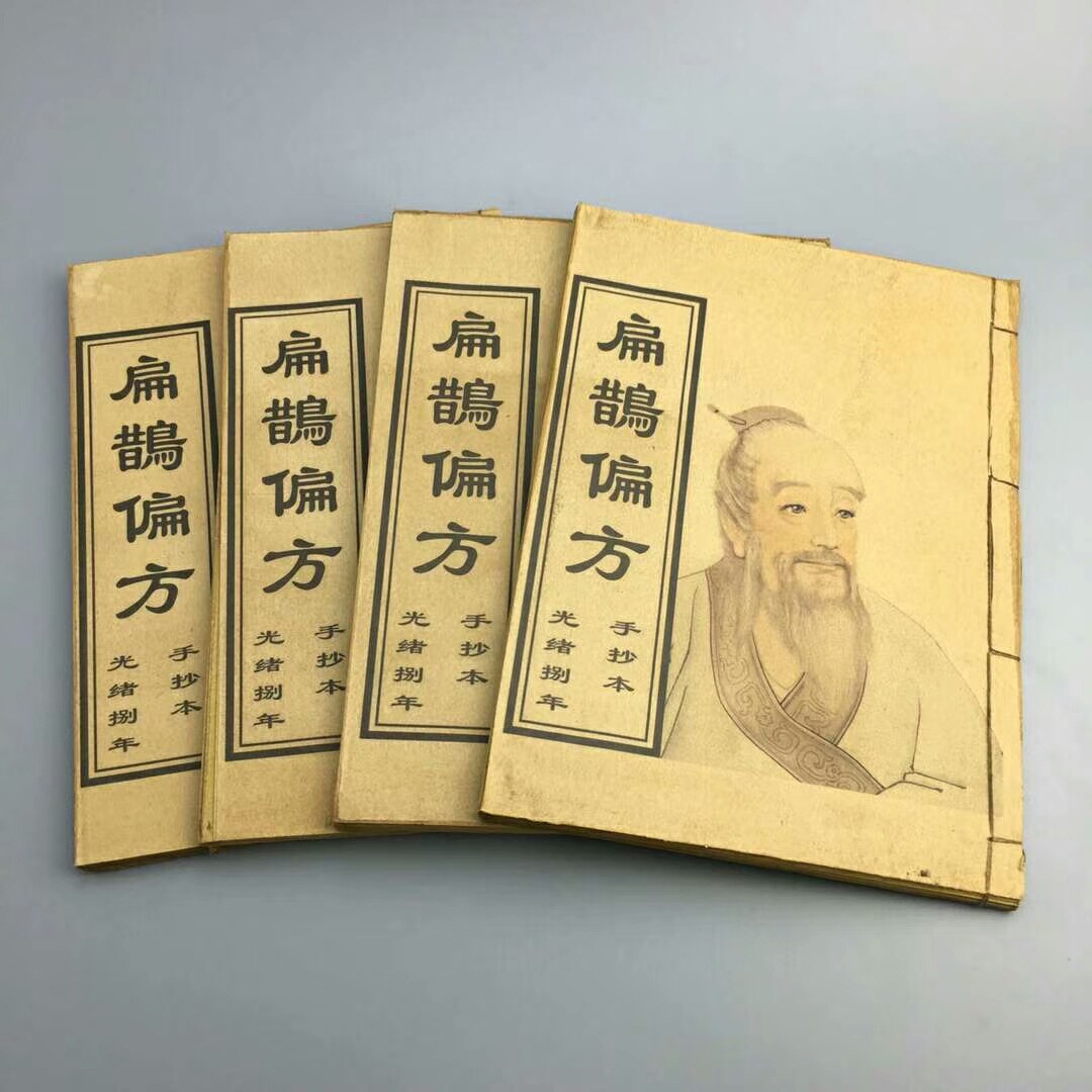 厂家批发仿古做旧手抄本医书线装书老旧书扁鹊偏方4卷古书