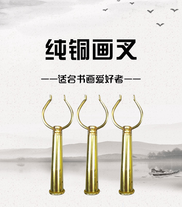 厂家铜画叉 挑画叉 画廊挂画铜叉 挑画叉画杆文房四宝画展挑画杆
