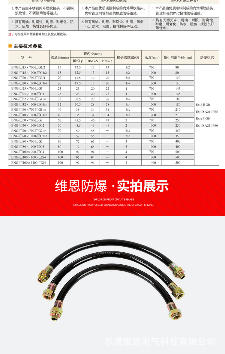 防爆挠性连接管bng防爆绕性2寸接线软管防爆橡胶金属穿线软管dn50