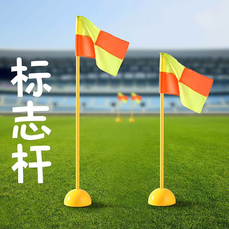足球标志杆足球角旗注水标志杆插地标志旗绕杆障碍杆