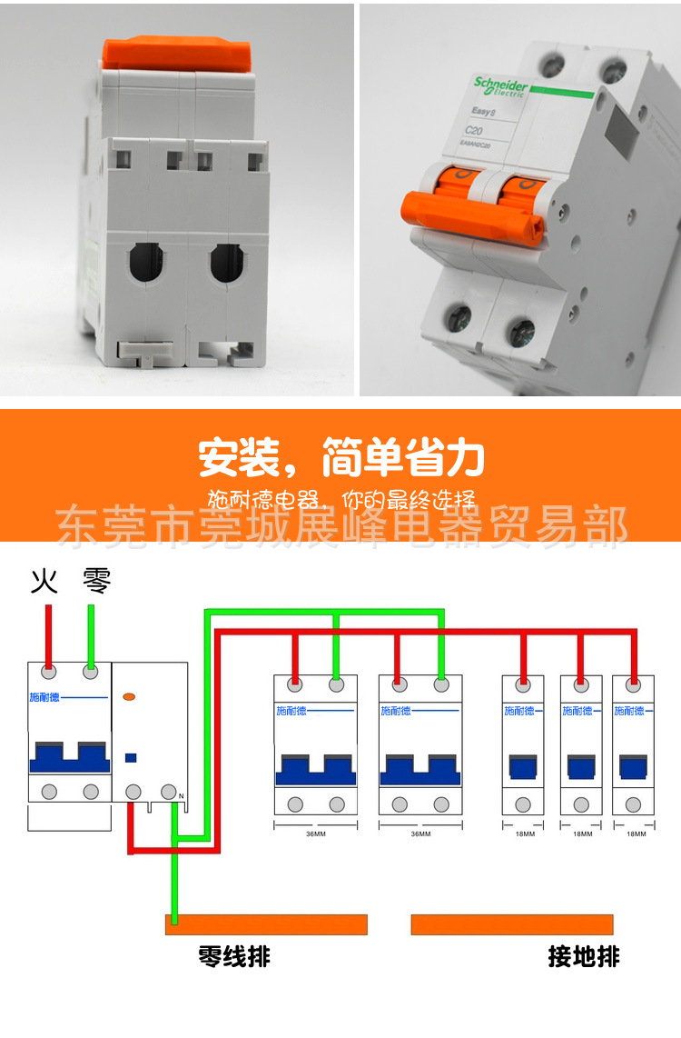 施耐德断路器空气开关 easy9系列单极空开开关 2p 63a小型断路器