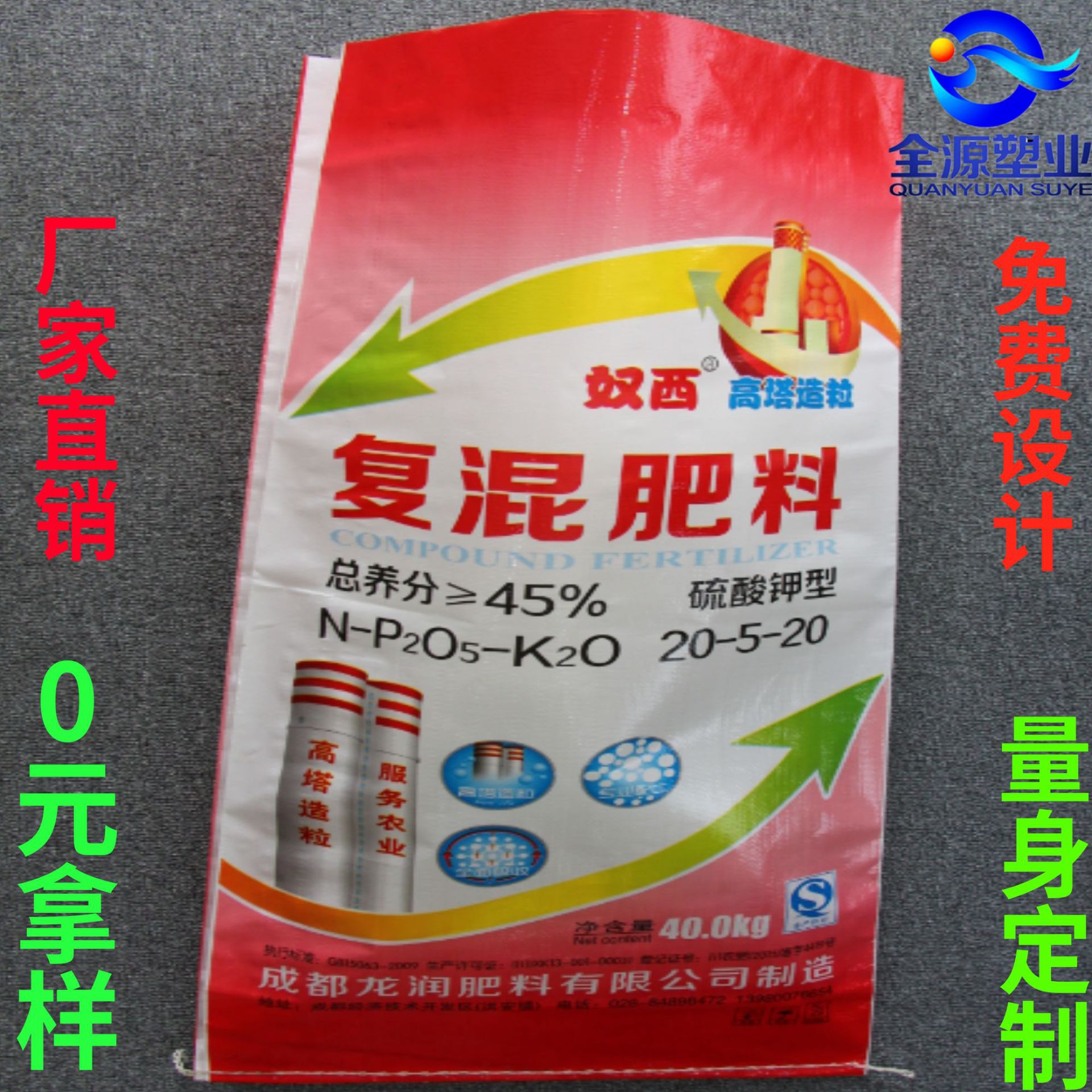 厂家定做25-50kg复混肥料多色塑料编织袋 复合肥料彩印蛇皮包装袋