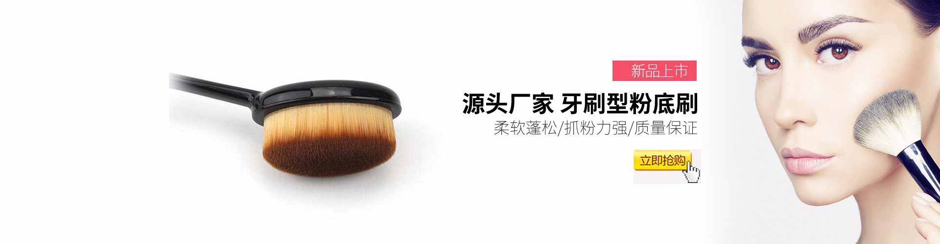批发 牙刷式化妆刷 4号牙刷型粉底刷 bb霜不吃粉美妆刷 厂家直销