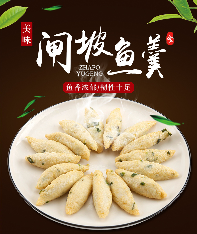 5kg/袋货号鱼羹生产许可证编号sc11144170000041特产是产品标准号sb/t