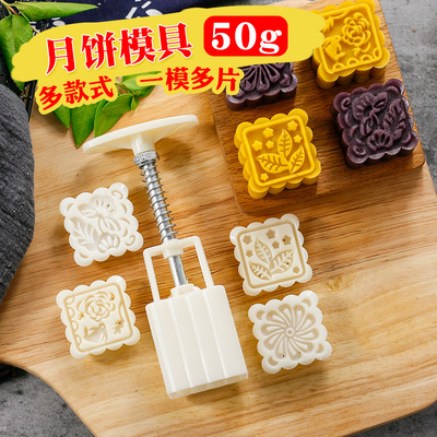 50g月饼模具圆形方形手压式中秋广式冰皮月饼模具绿豆糕模具批发