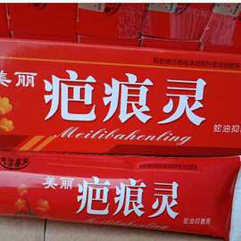 疤痕灵美丽60克