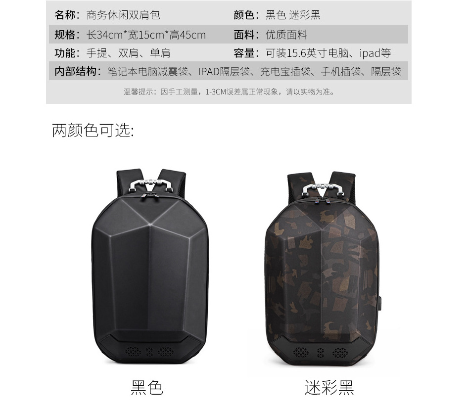 智能书包的说明书_智能安全书包_智能安全书包图片