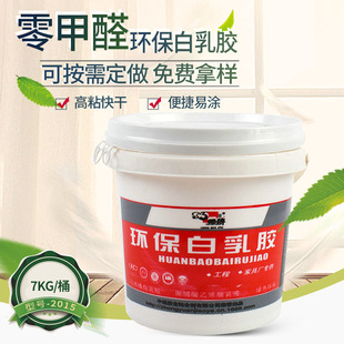 批发环保拼板胶木工胶水强力白乳胶固化剂手工速干家具装修粘合剂