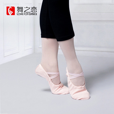 舞之恋儿童舞蹈鞋猫爪鞋芭蕾艺考女软底练功鞋成人形体鞋体操舞鞋