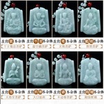 纯天然正品缅甸翡翠八大守护神吊坠十二生肖属相本命佛大号挂件