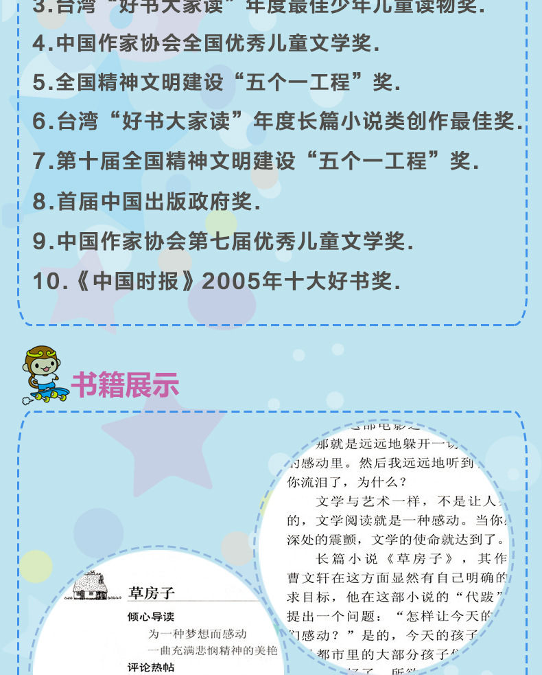 根鸟,单行街,狗牙雨,红瓦黑瓦,马戏团,蜻蜓眼,我们的麦场主,野风车