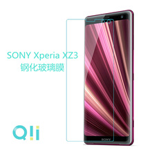 适用SONY XZ3钢化玻璃膜 索尼弧边钢化保护膜 手机高清贴膜