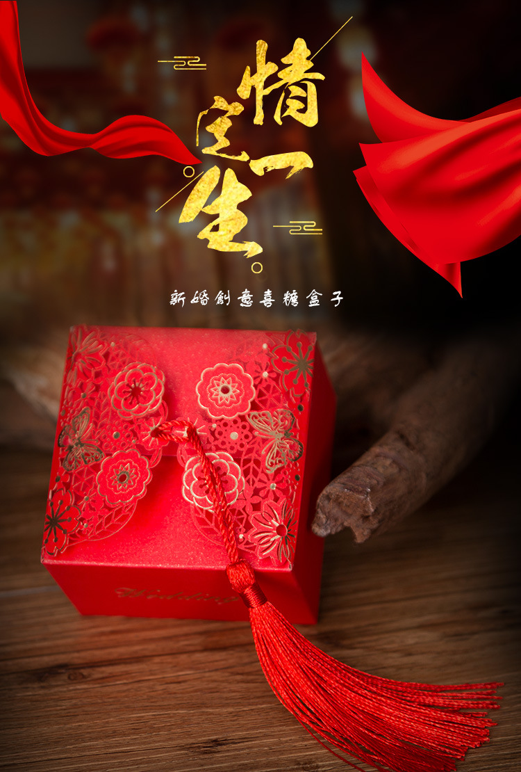 婚庆用品婚礼喜糖包装纸盒镂空小清新喜糖盒子结婚伴手礼盒批发
