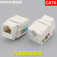 六类千兆网络模块打线AMP6类RJ45接口信息网线CAT6电脑模块