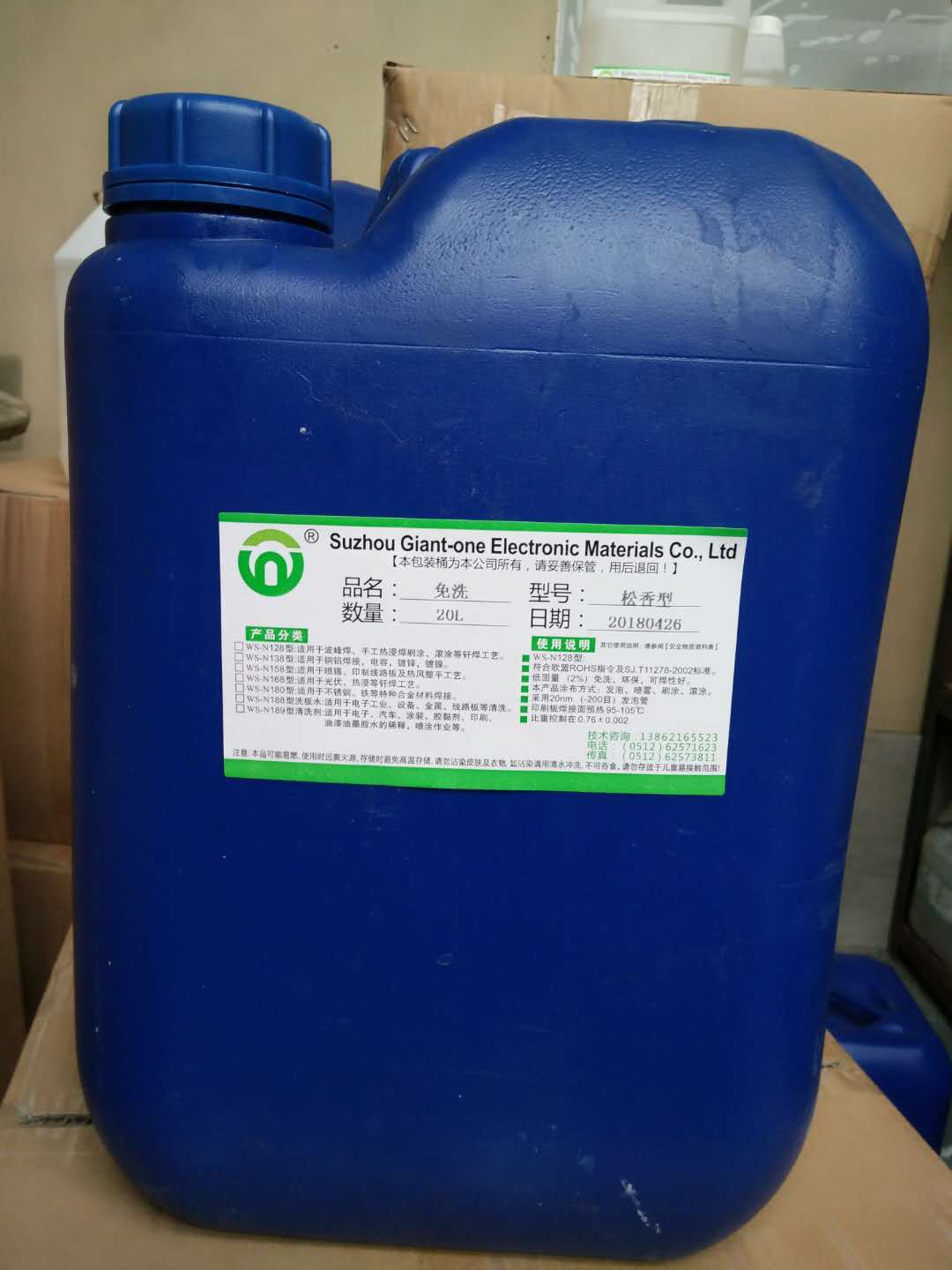 松香型助焊剂免清洗环保型无铅助焊剂线路板导线电线电子器件焊接