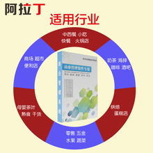 阿拉丁餐饮收银软件餐厅点餐系统触摸屏点菜管理饭店酒吧快餐