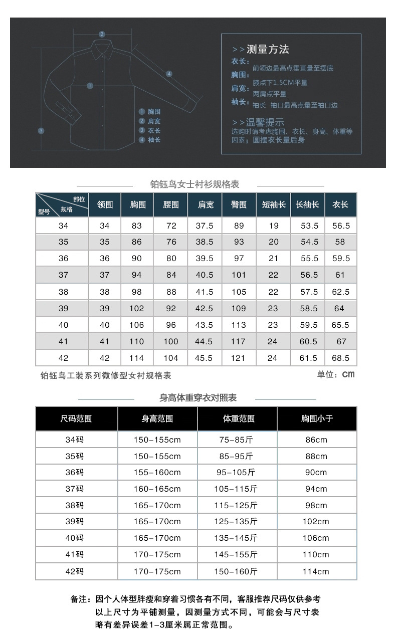2018职业女装新款正装上衣衬衣 女式ol通勤商务时尚白色长袖衬衫