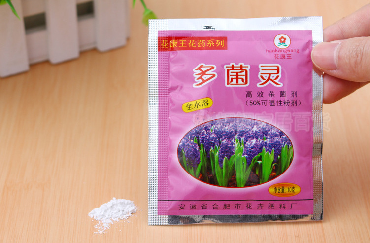 杀菌药剂 多菌灵 种球类盆栽植物消毒专用 多菌灵批发 多肉营养液