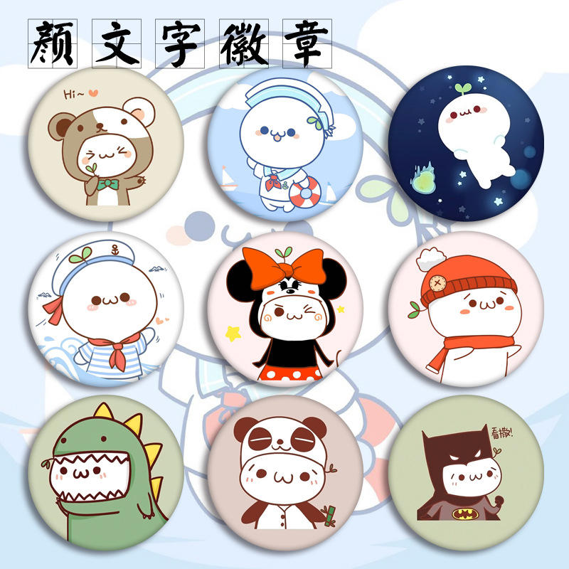 动漫勋章表情徽章马口铁胸章卡通可爱徽章