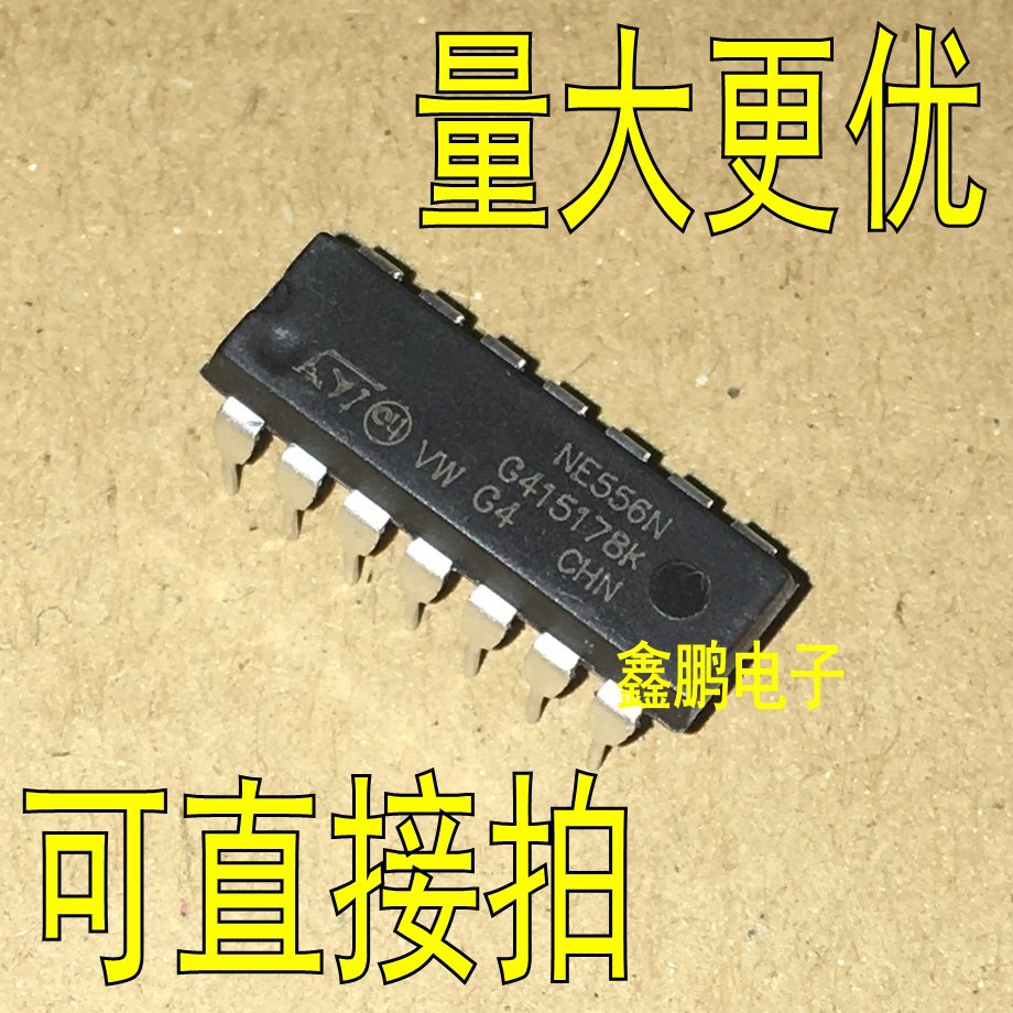 ne556ne556ndip14时基电路ic高耐压标准大芯片全新原装正品