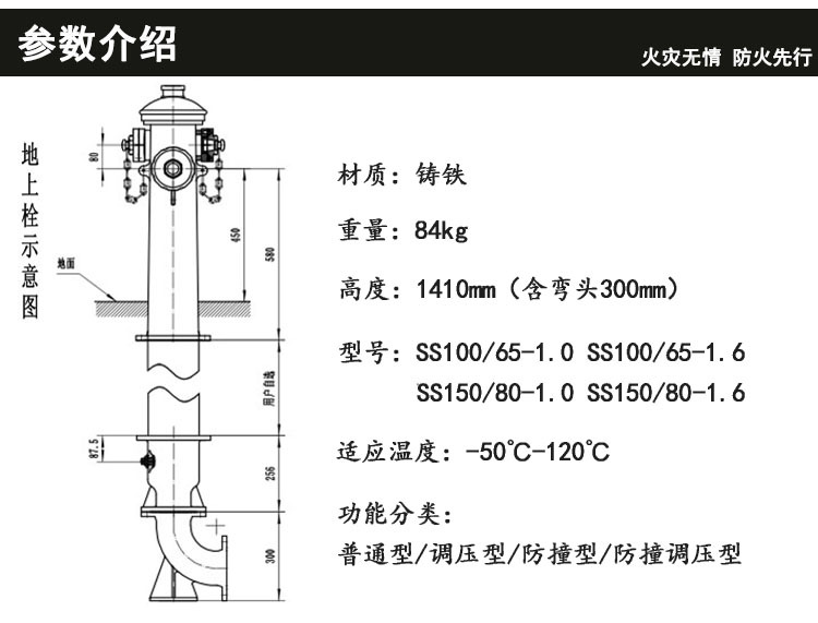 防撞调稳压型 消防栓 ssft150/80-1