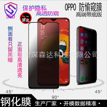 适用于OPPO R17 R15X R11SPLUS防窥膜高清防窥R9S 全屏丝印防窥膜