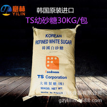 TS韩国幼砂糖 进口细砂糖 白砂糖 烘焙用糖30kg 烘焙原料