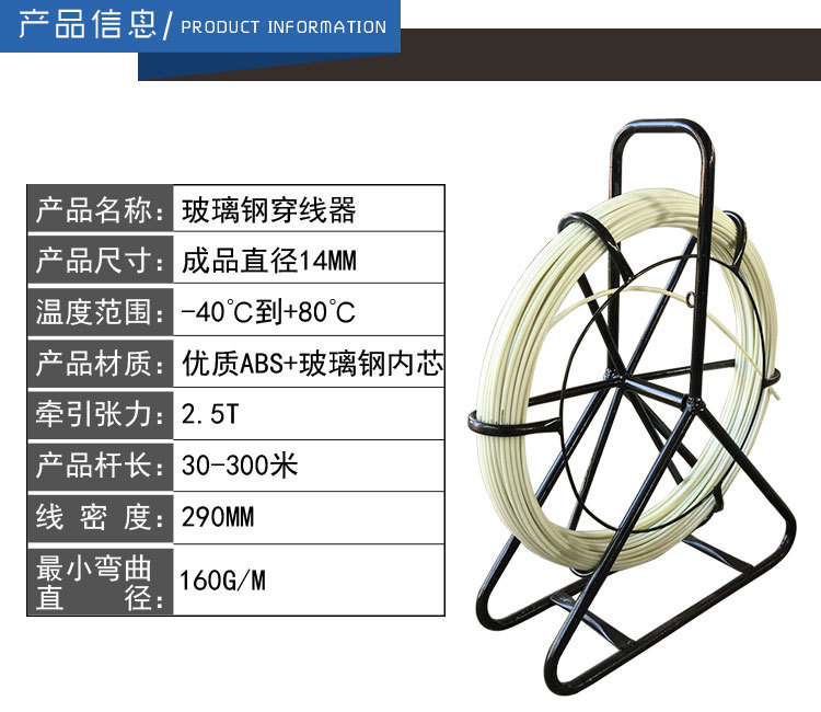 墙壁穿线器电缆穿线器光缆穿线器引线器穿孔器通管器φ11厘50m国