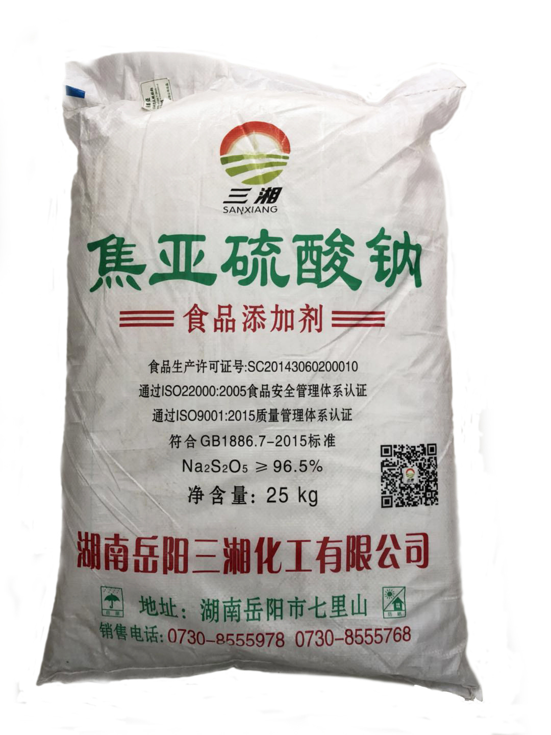 亚硫酸盐-现货批发 食品级焦亚硫酸钠食品 防腐剂 漂白剂 抗氧化 25kg