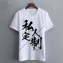 定制男士 女士短袖t恤 圆领广告衫印花印字logo定做 工作服团体服