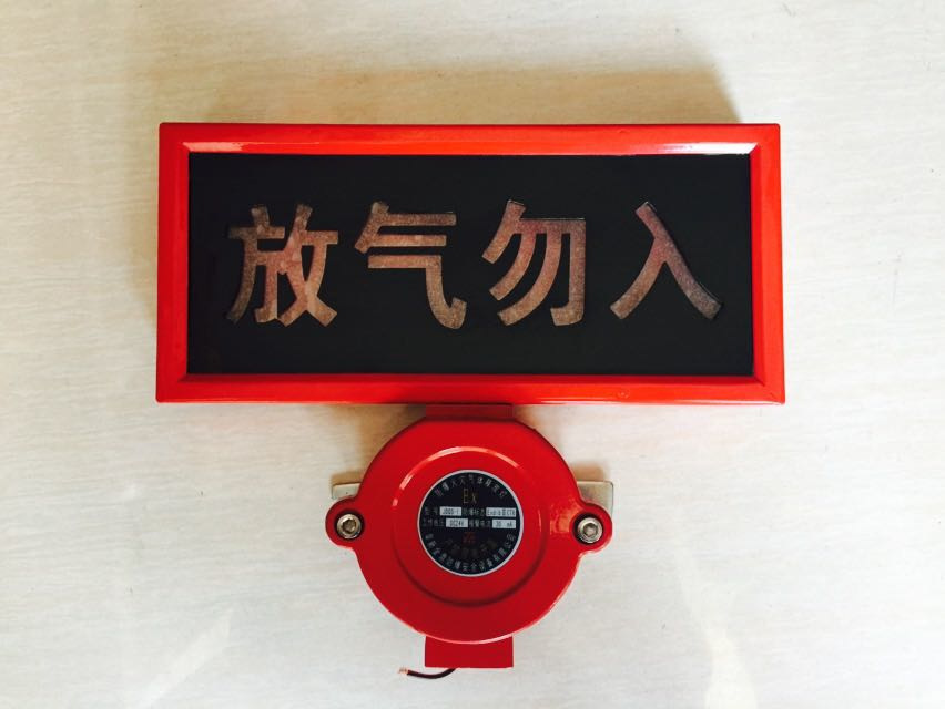 jdqs-1型防爆气体释放灯