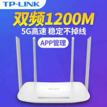 TP-LINK双频5G无线路由器1200M穿墙家用wifi高速TL-WDR5620易展