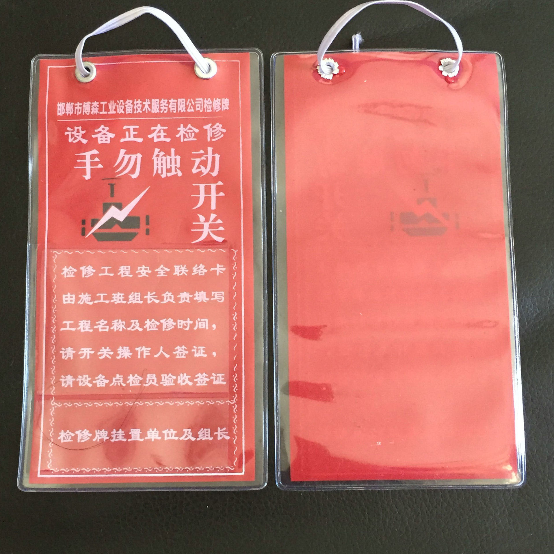 定制pvc设备检修牌 防水袋 多卡位 多功能卡套 标签套 透明印刷