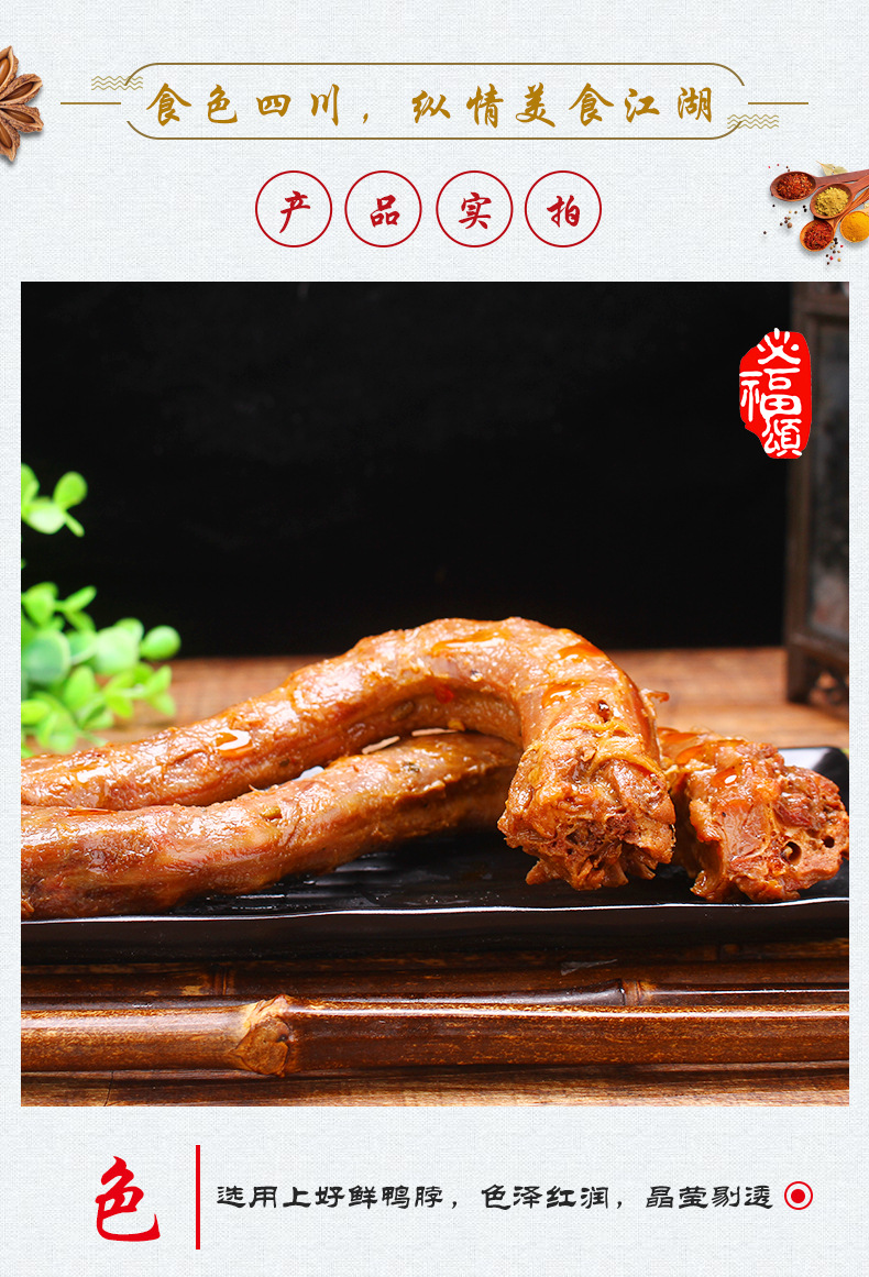 供应 香辣鸭脖2整根 麻辣五香零食