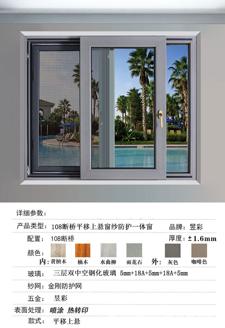 定制内倒平移窗漂移窗断桥铝合金门窗封阳台推拉门窗平开落地窗户