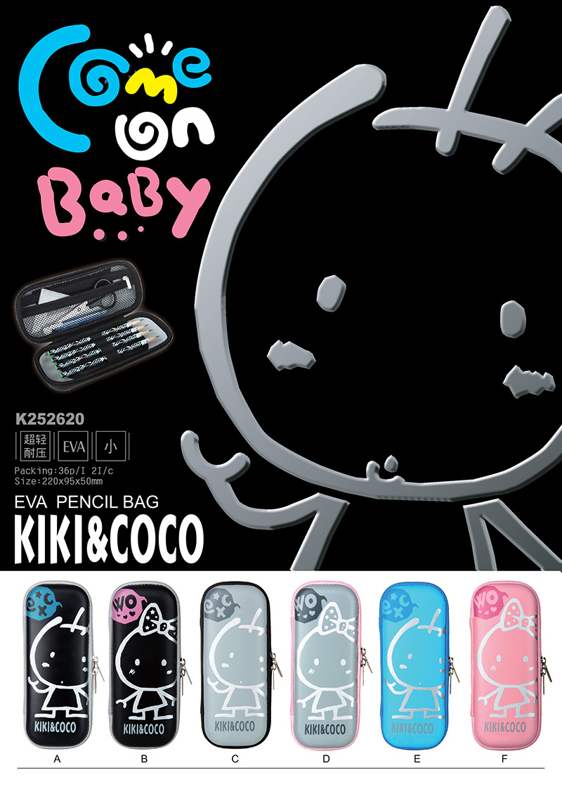 新代笔袋kiki&coco文具袋小学生男女生收纳袋防压中学生eva笔袋
