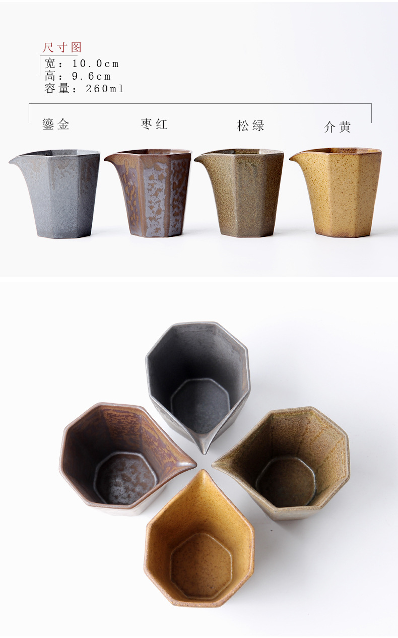 德玉堂七星公道杯粗陶窑变仿古茶海 功夫茶具 普洱茶红绿茶分茶器