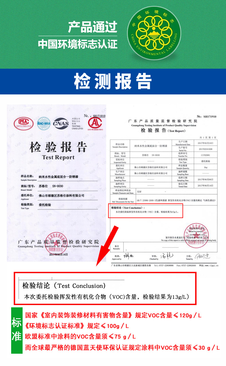 水性金属防锈漆 黑色 无毒无味 苏格仕品牌厂家 招代理加盟