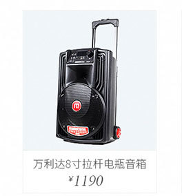 万利达 y6户外便携式电瓶可插卡户外蓝牙音响广场舞手提音响-阿里巴巴