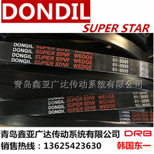 韩国东一三角带 普通包布带DONGIL SUPER STAR WEDGE 8V3550