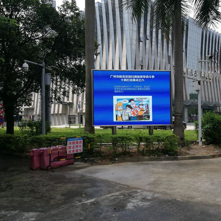 户外p3全彩led显示屏