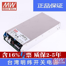 台湾明纬开关电源RSP-750-15 750W 15V 50A 1U高度单组输出具PFC