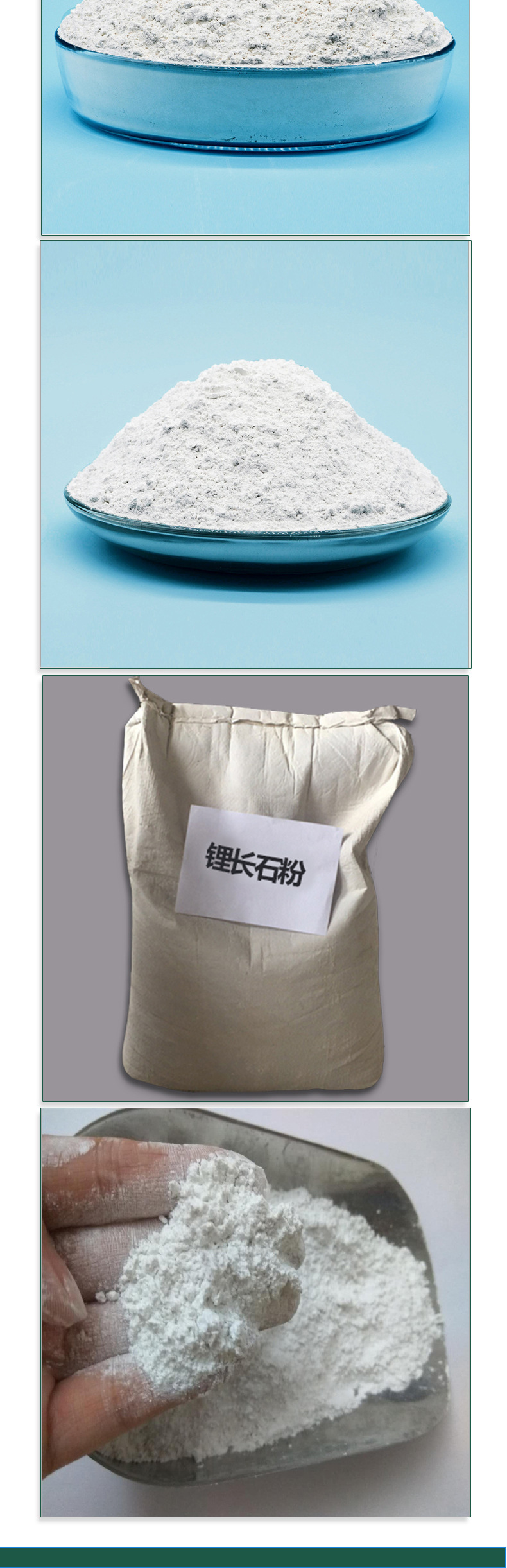 供应质量良 价格优惠 品种多样 锂长石 锂瓷石 厂家直销欢迎咨询