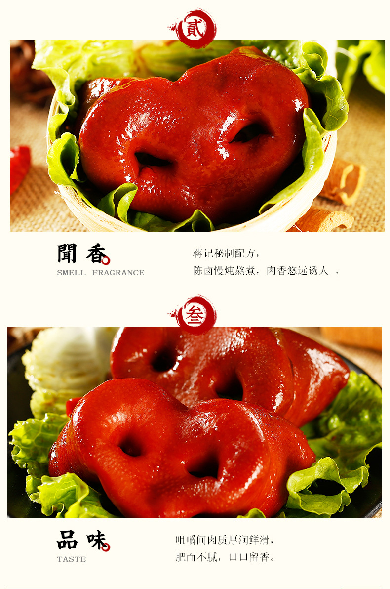蒋凤记真空五香卤猪嘴肉猪鼻凉菜卤味熟食酒店特色菜猪拱嘴200g