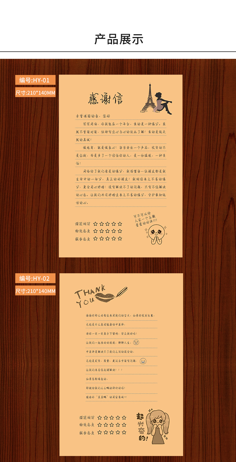 复古牛皮纸感谢信仿手写淘宝卖家道致歉信评价卡售后服务卡返现卡