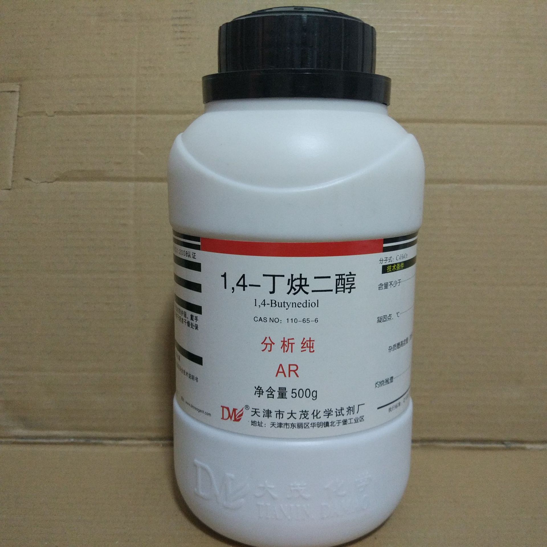 1,4-丁炔二醇|110-65-6|分析纯ar 500g/瓶 试剂品质   天津大茂