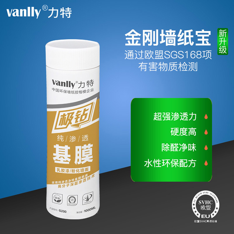 力特基膜糯米胶套装 墙布墙纸辅料