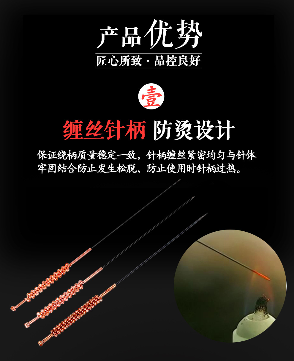 环球火针针灸针中医美容针钨钢刺针