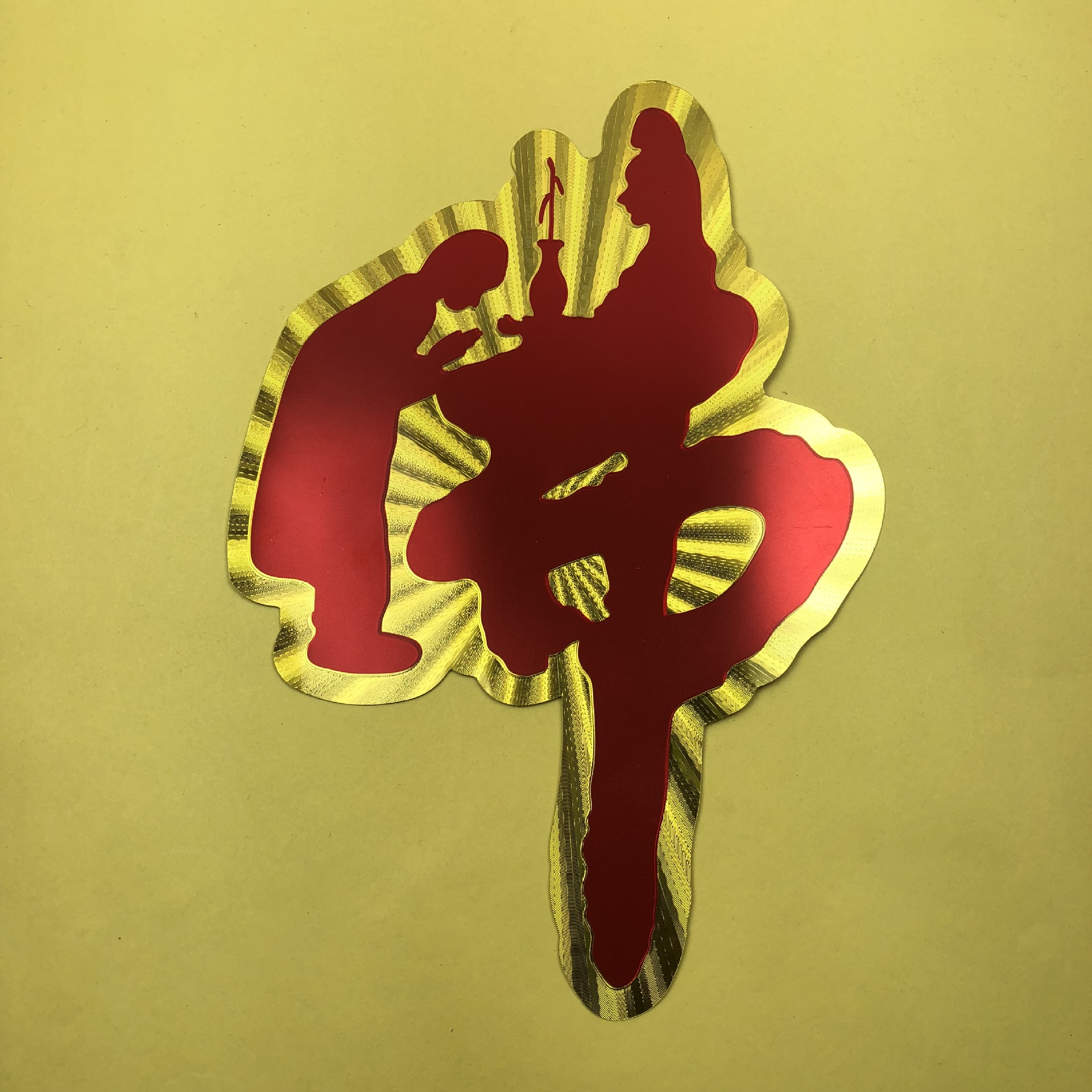 [弘慧] 童子拜观音金箔贴纸 佛贴 佛教用品 莲花贴(283-1号)